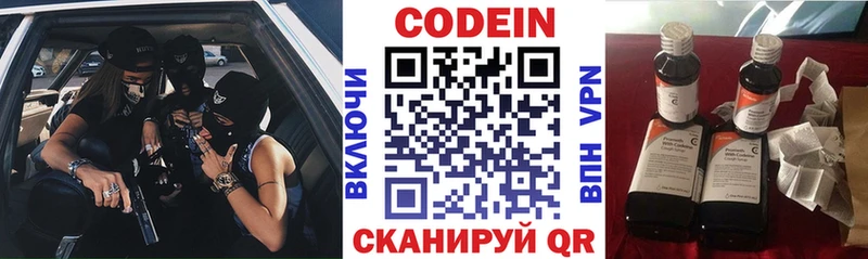 Купить где  Правдинск  Кодеиновый сироп Lean напиток Lean (лин) 