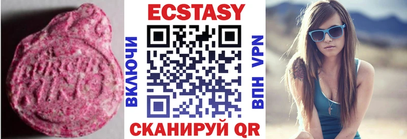 Купить  Правдинск  Ecstasy диски 
