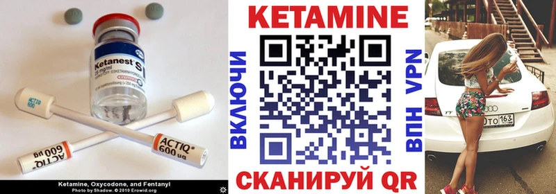 Купить где  Правдинск  КЕТАМИН VHQ 