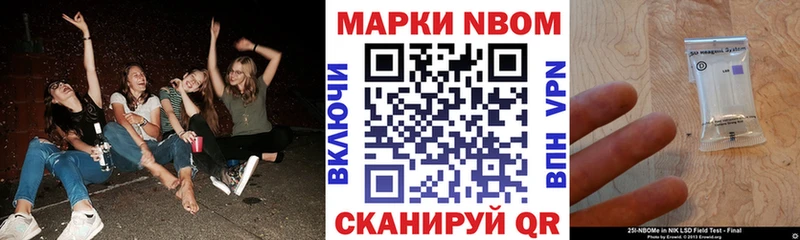 Купить где  Правдинск  Марки 25I-NBOMe 1,8мг 