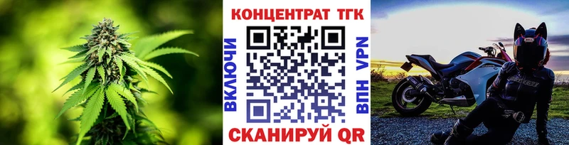 ТГК Wax Правдинск